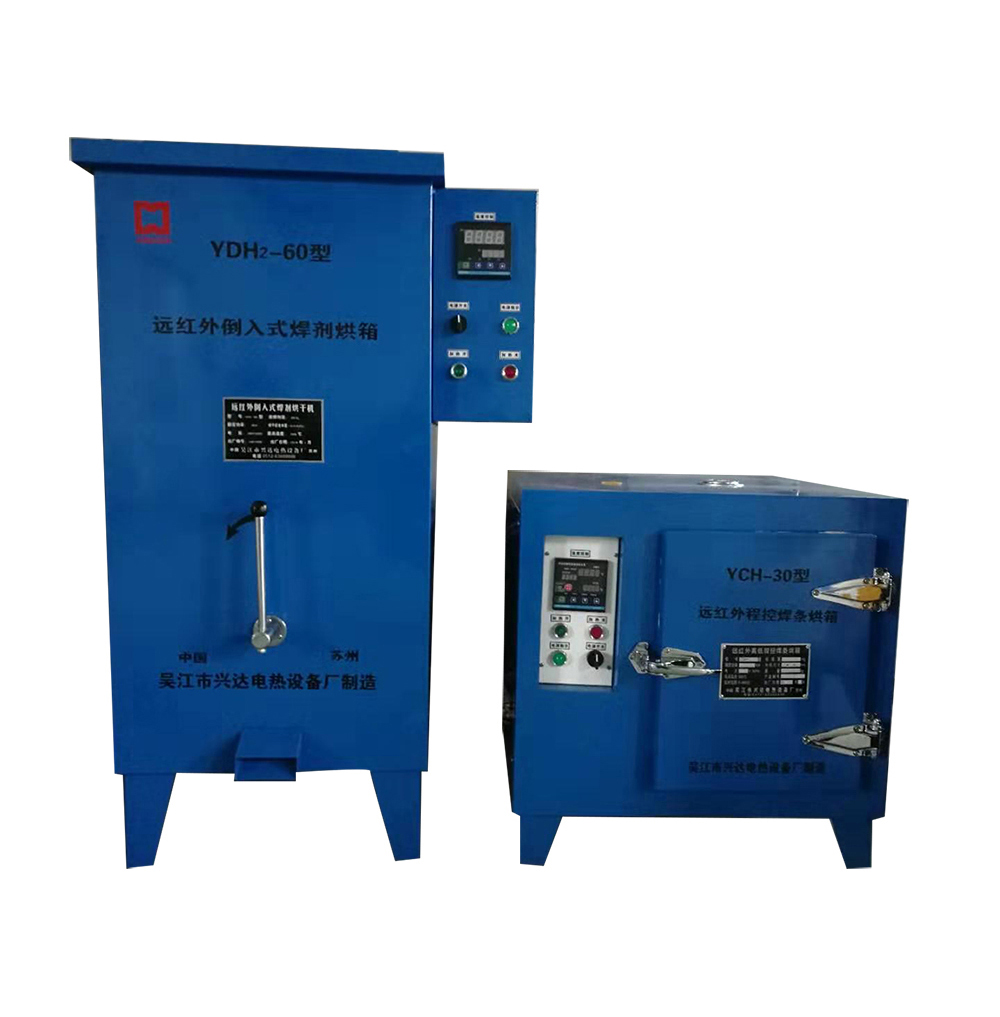 YDH?型遠(yuǎn)紅外倒入式焊劑烘箱